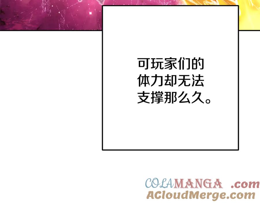 重启地下城 第211话 章鱼列车 第85页