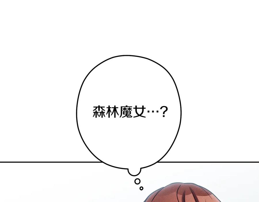 重启地下城 第211话 章鱼列车 第59页