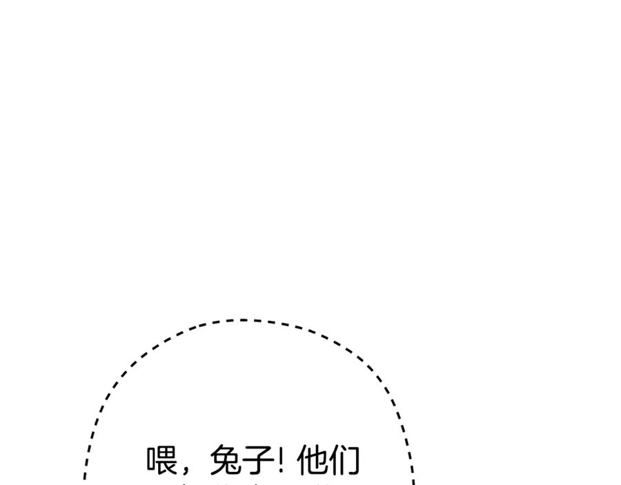 重启地下城 第211话 章鱼列车 第126页