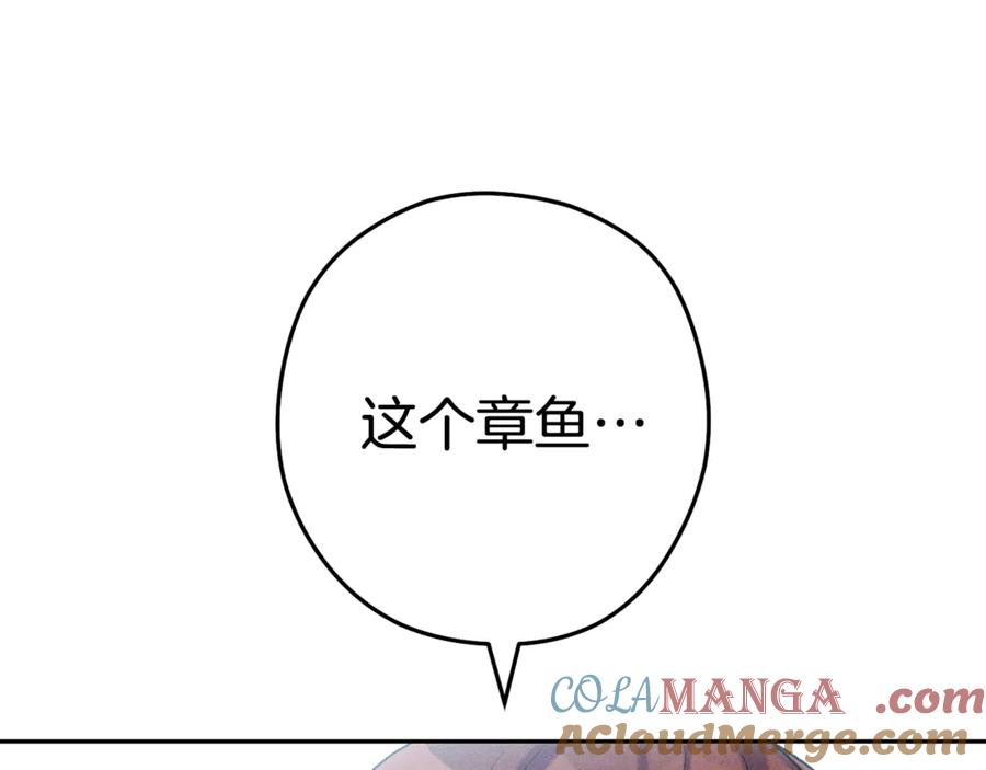 重启地下城 第211话 章鱼列车 第141页