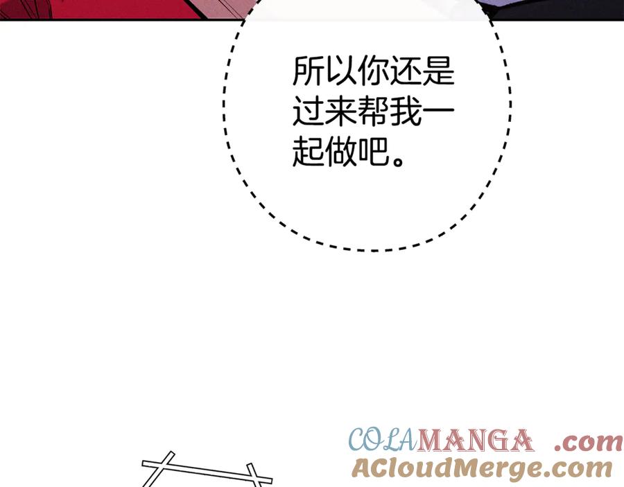 重启地下城 第211话 章鱼列车 第129页