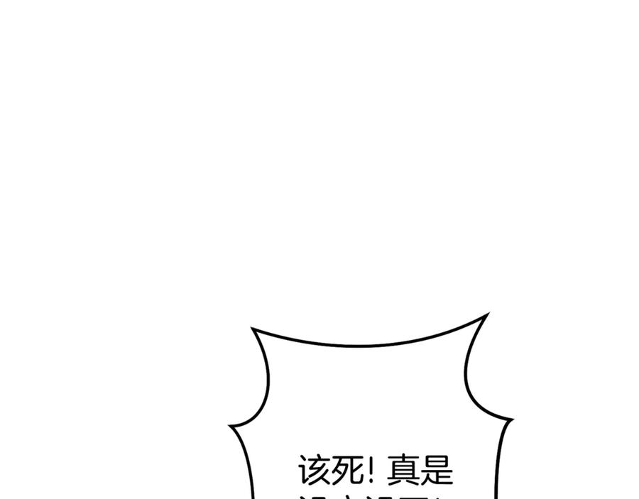 重启地下城 第211话 章鱼列车 第68页