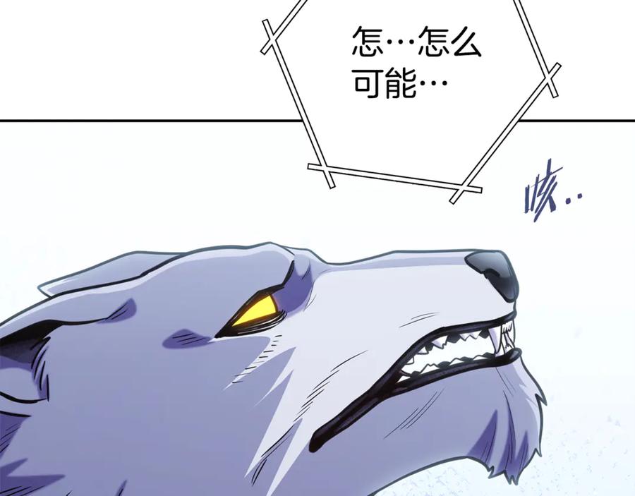 重启地下城 第211话 章鱼列车 第124页