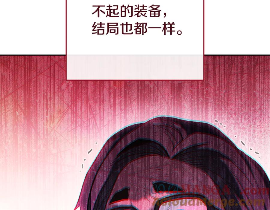 重启地下城 第211话 章鱼列车 第89页