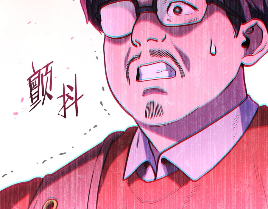 重启地下城 第211话 章鱼列车 第90页
