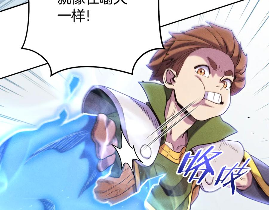重启地下城 第211话 章鱼列车 第71页