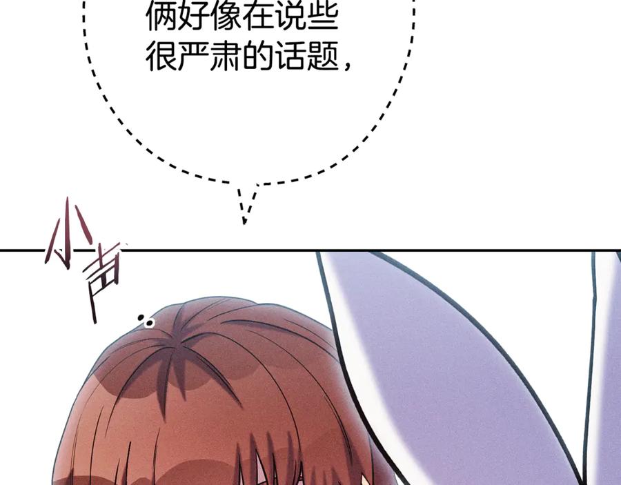 重启地下城 第211话 章鱼列车 第127页