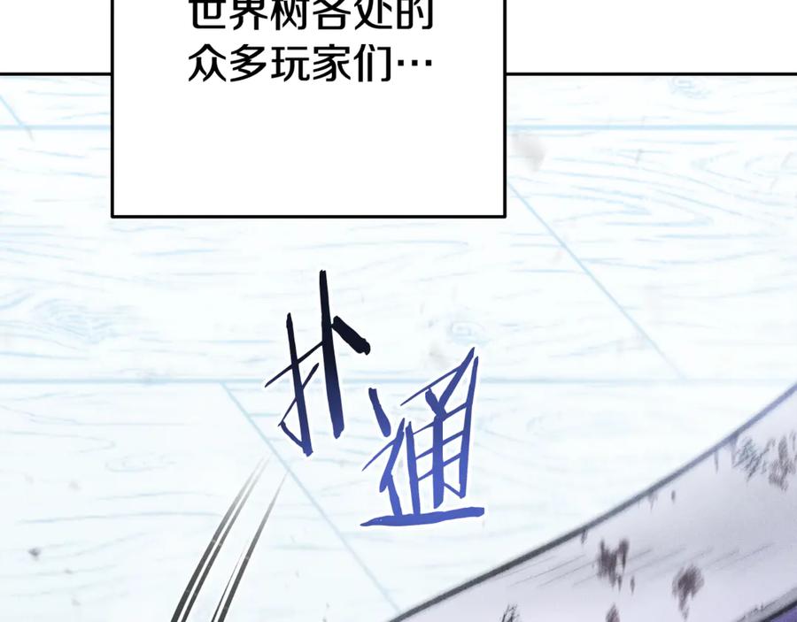 重启地下城 第211话 章鱼列车 第80页