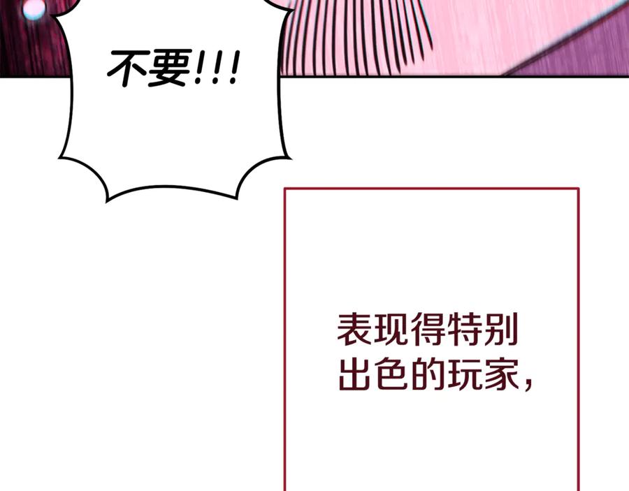 重启地下城 第211话 章鱼列车 第95页