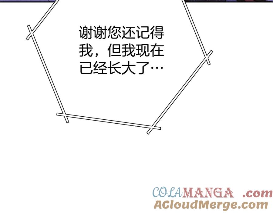重启地下城 第211话 章鱼列车 第109页