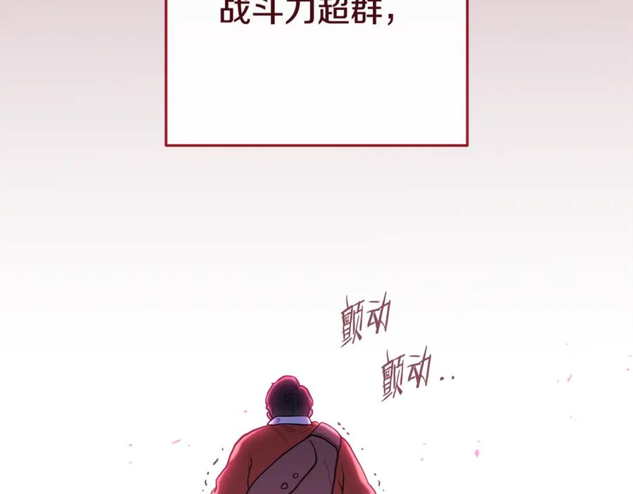 重启地下城 第211话 章鱼列车 第87页