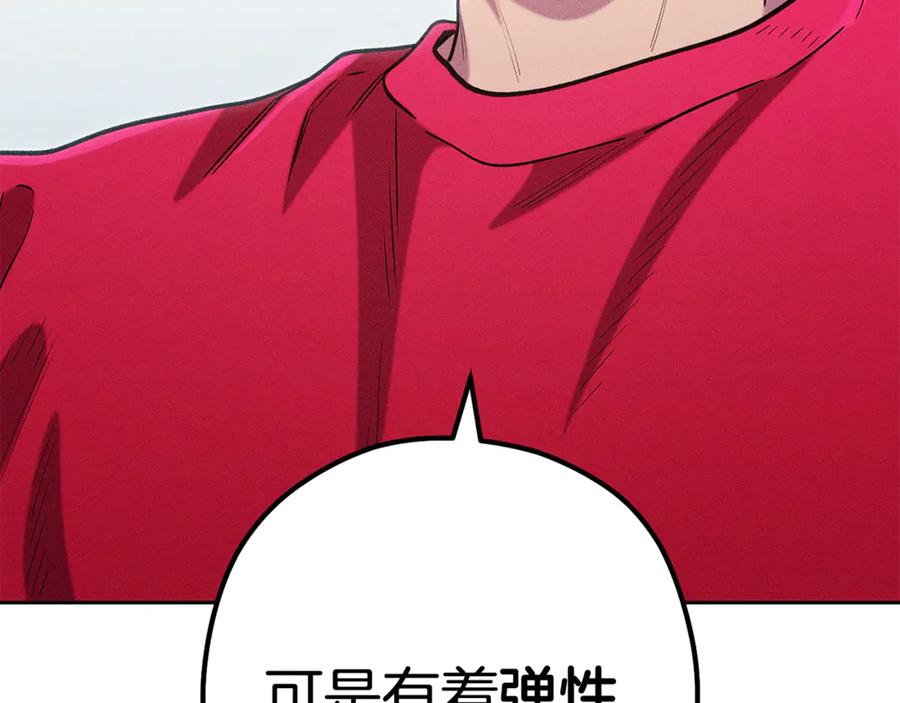 重启地下城 第211话 章鱼列车 第143页