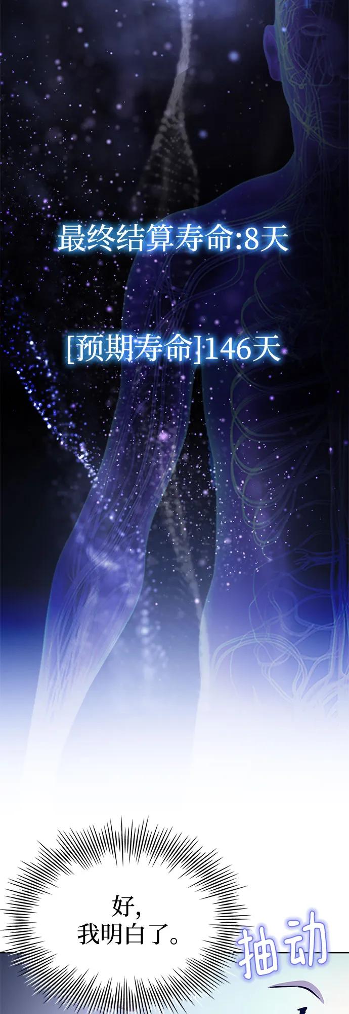《卖药的皇太子》第22话 第96页