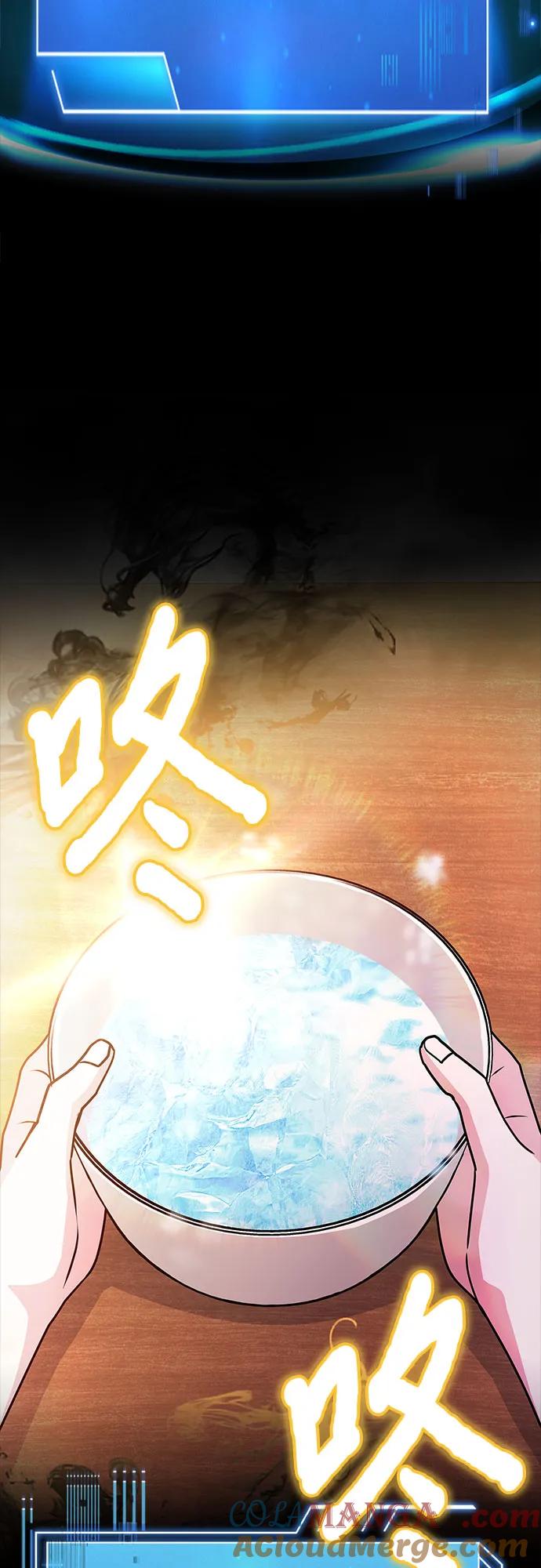 《卖药的皇太子》第22话 第69页