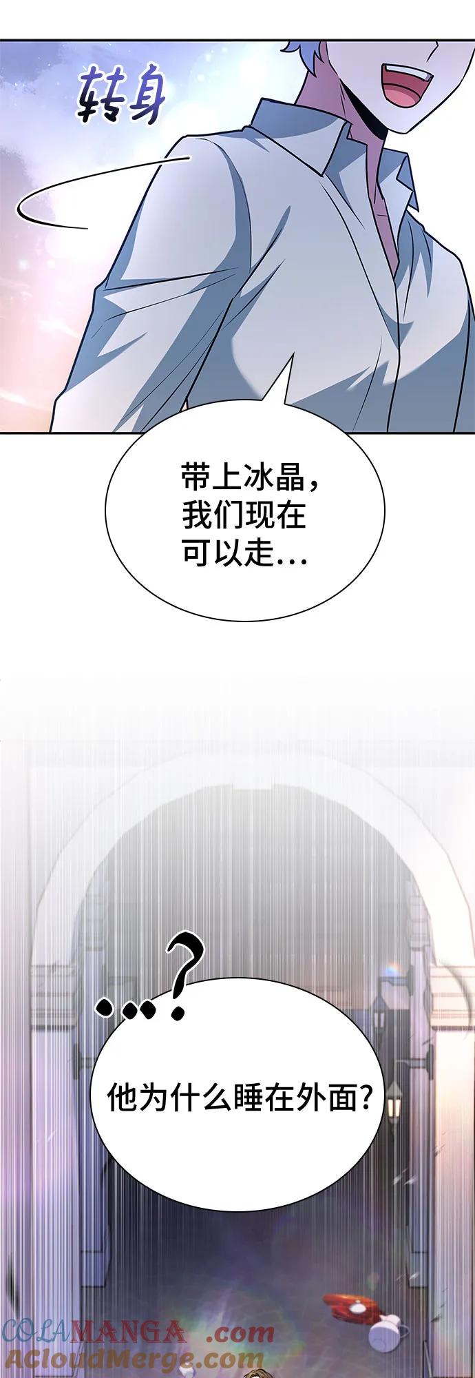 《卖药的皇太子》第22话 第61页