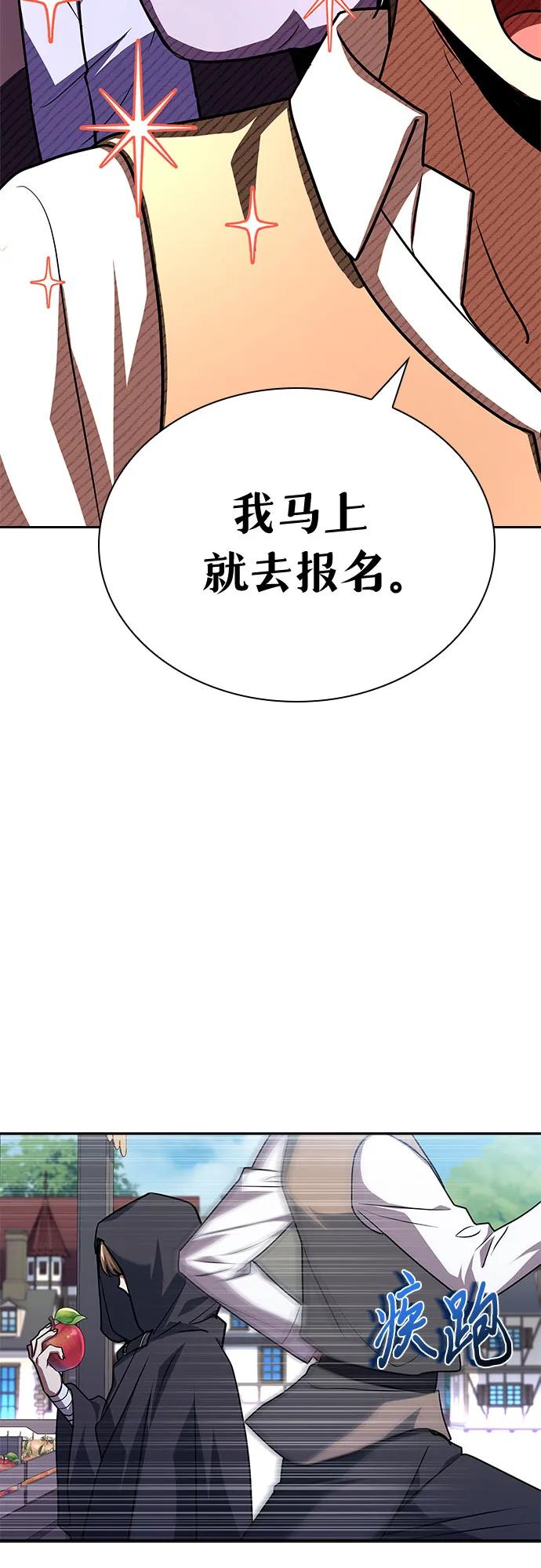 《卖药的皇太子》第23话 第39页