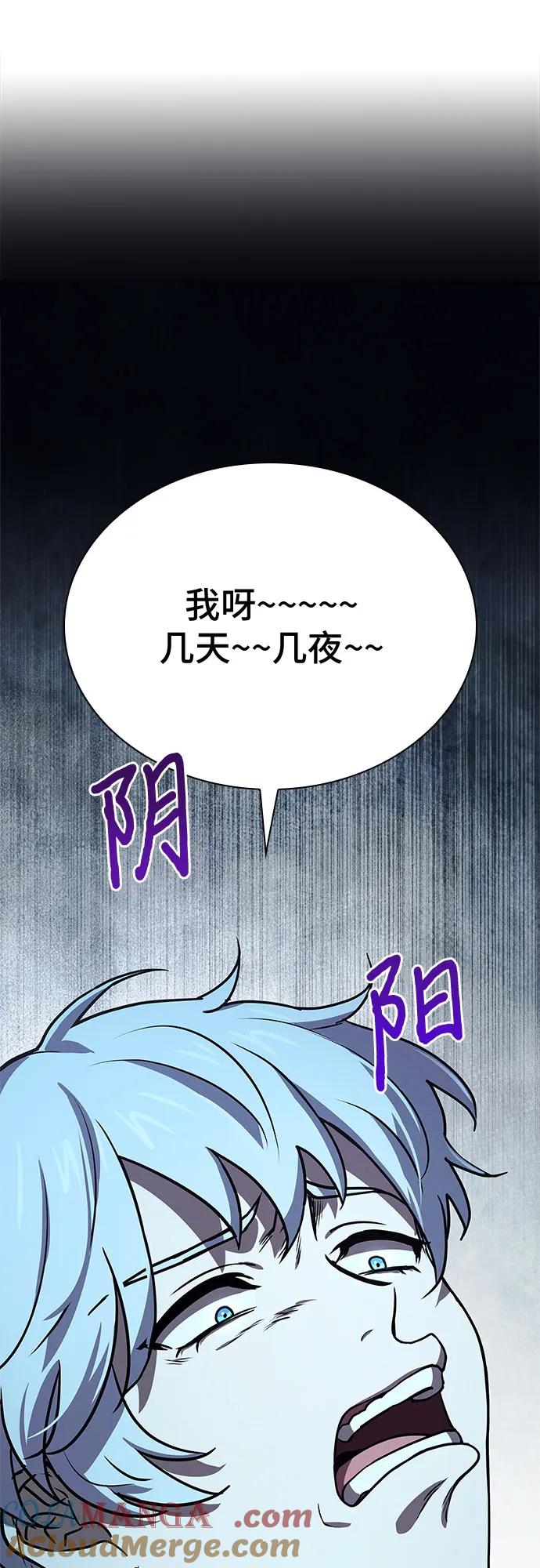 《卖药的皇太子》第23话 第22页