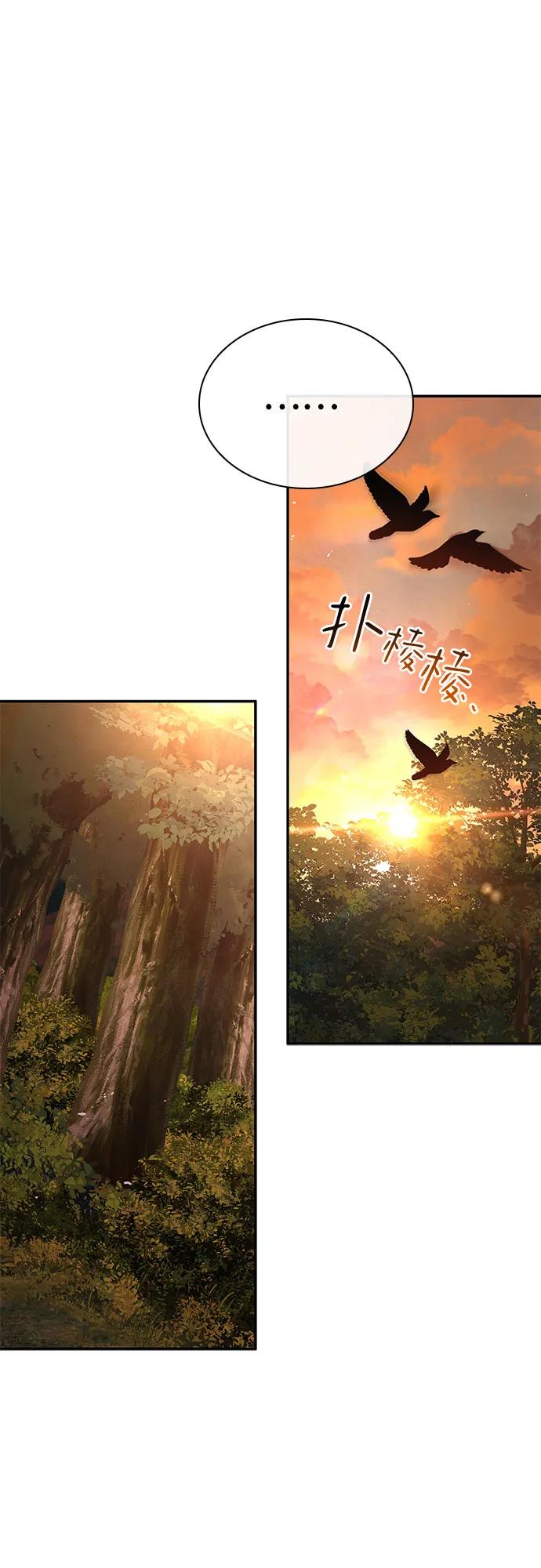 《卖药的皇太子》第23话 第17页
