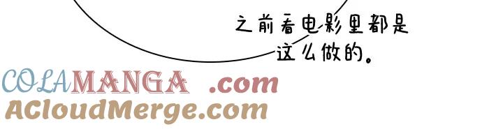 《卖药的皇太子》第23话 第16页