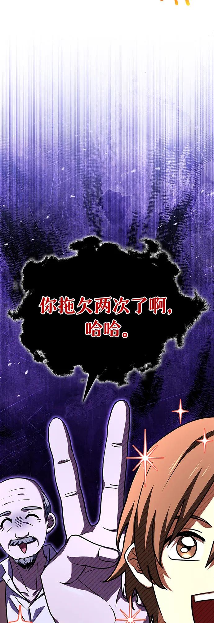 《卖药的皇太子》第23话 第38页