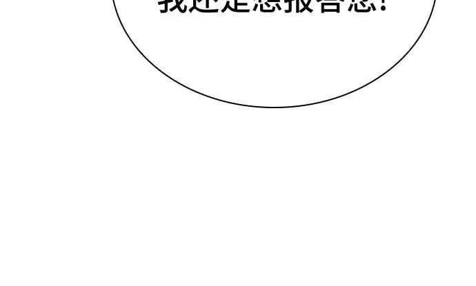 《卖药的皇太子》第23话 第26页