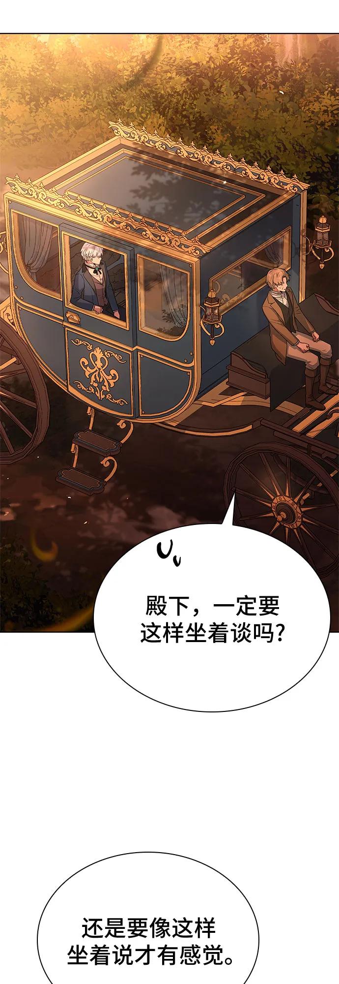 《卖药的皇太子》第23话 第15页