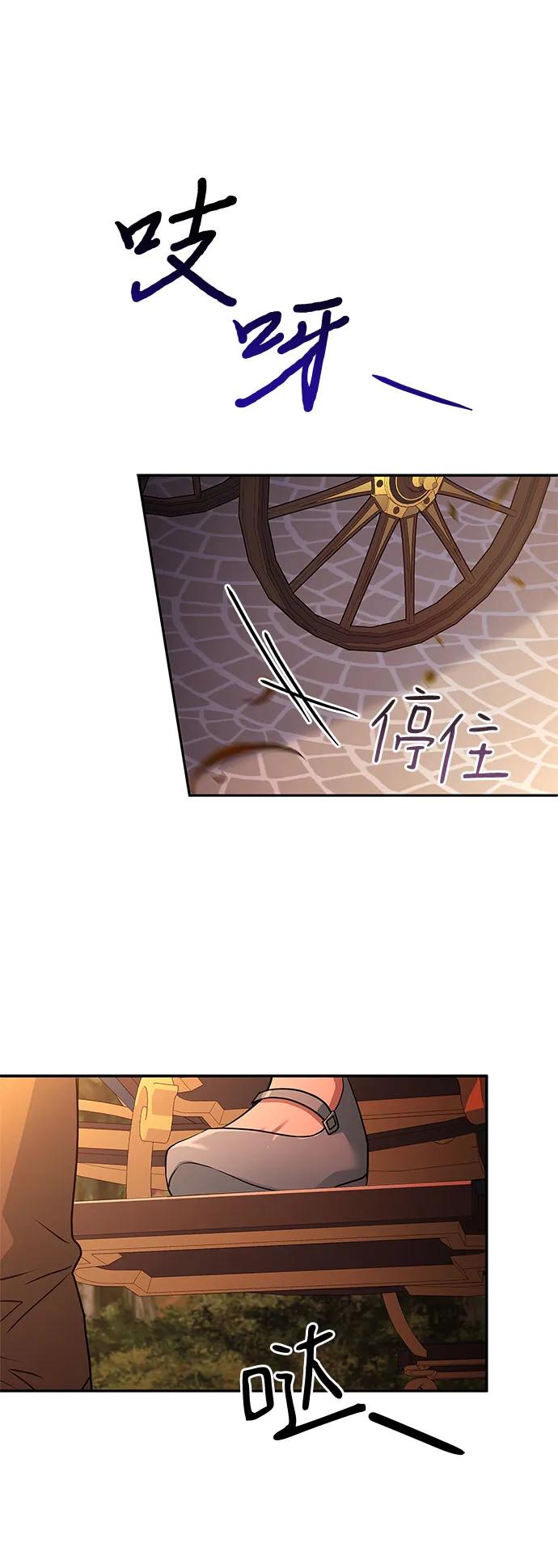 《卖药的皇太子》第23话 第6页