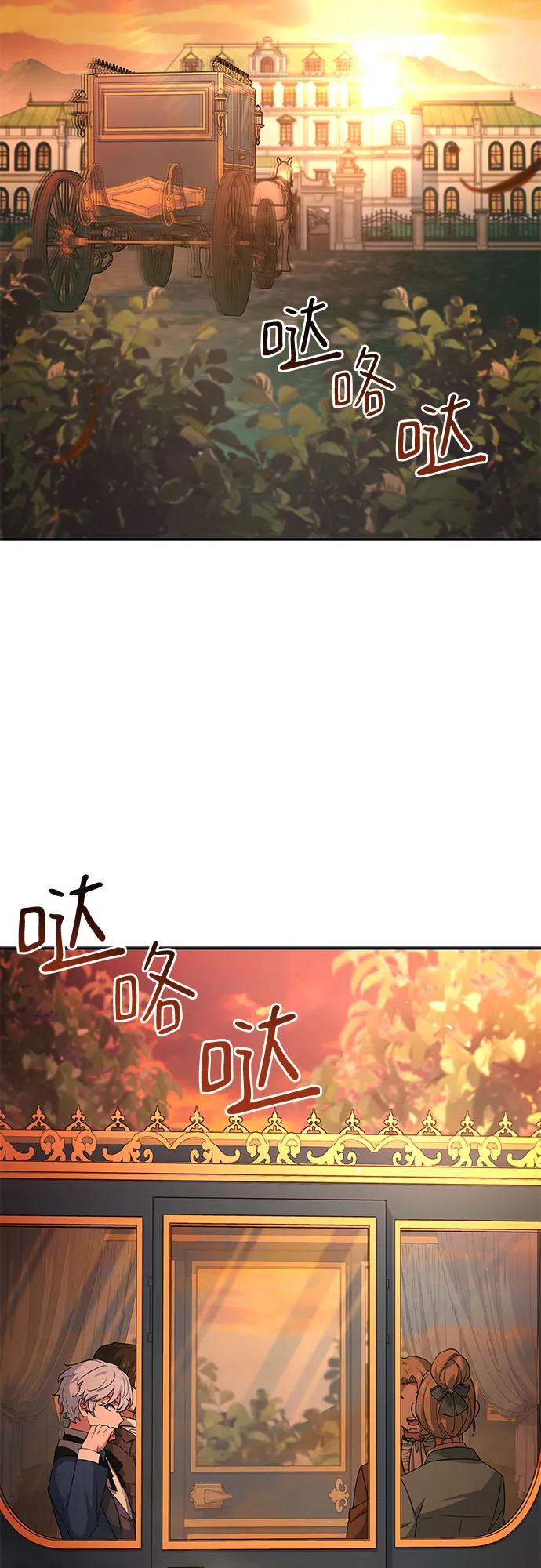《卖药的皇太子》第23话 第3页