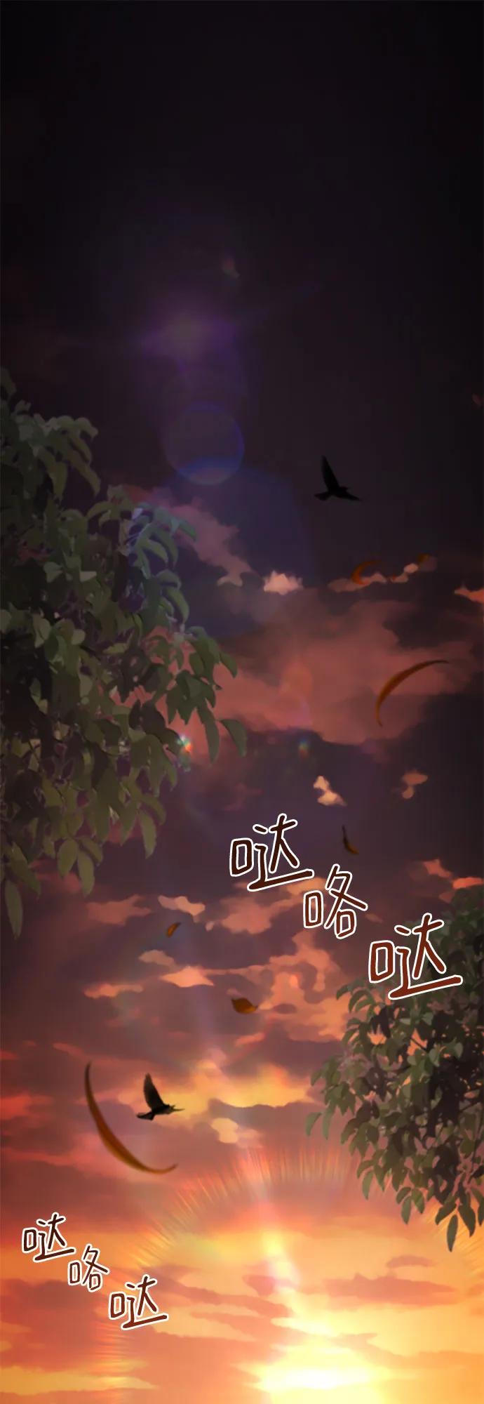 《卖药的皇太子》第23话 第2页