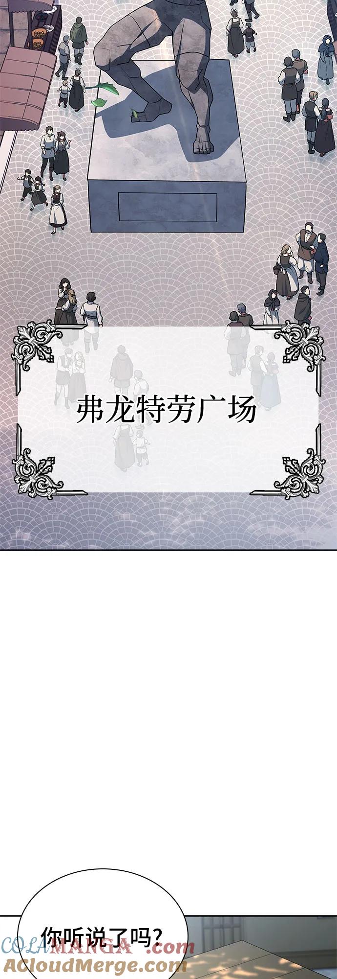 《卖药的皇太子》第23话 第34页