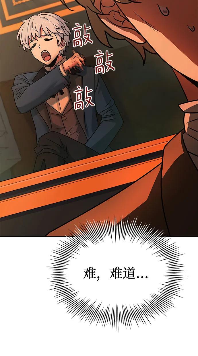 《卖药的皇太子》第23话 第21页