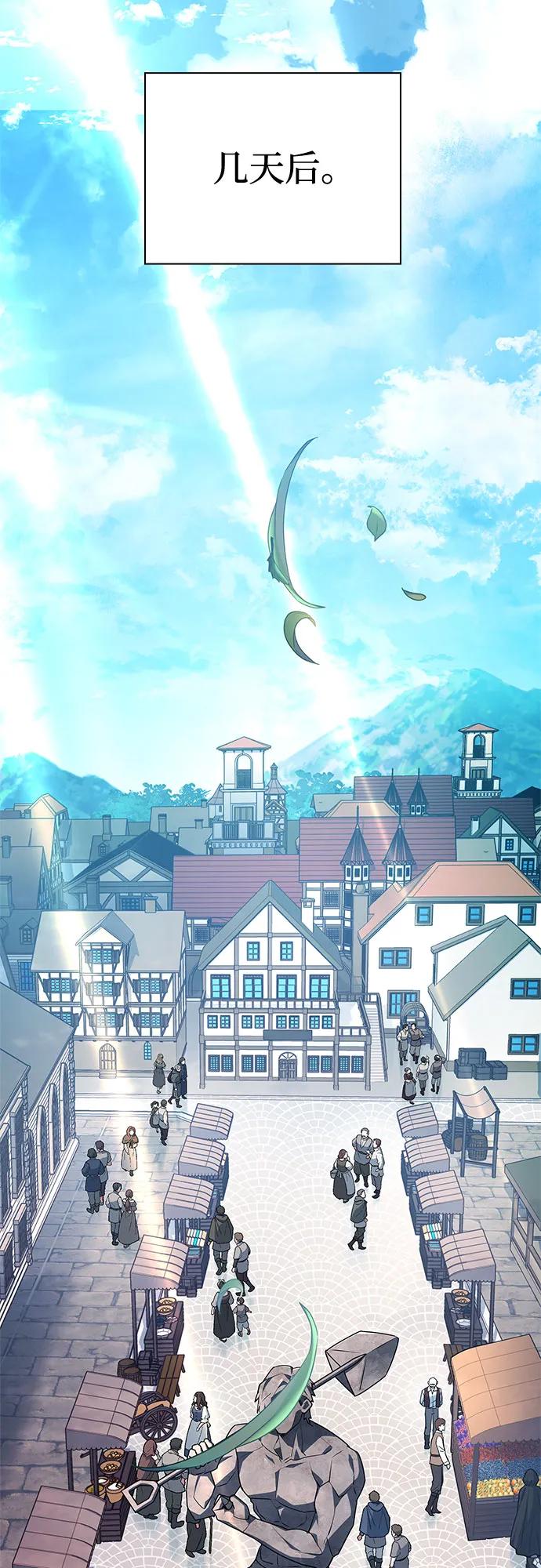 《卖药的皇太子》第23话 第33页