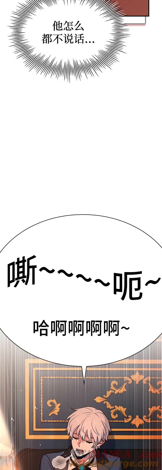 《卖药的皇太子》第23话 第19页