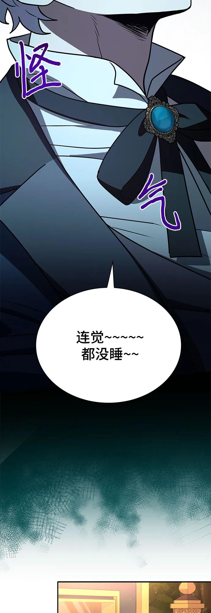 《卖药的皇太子》第23话 第23页