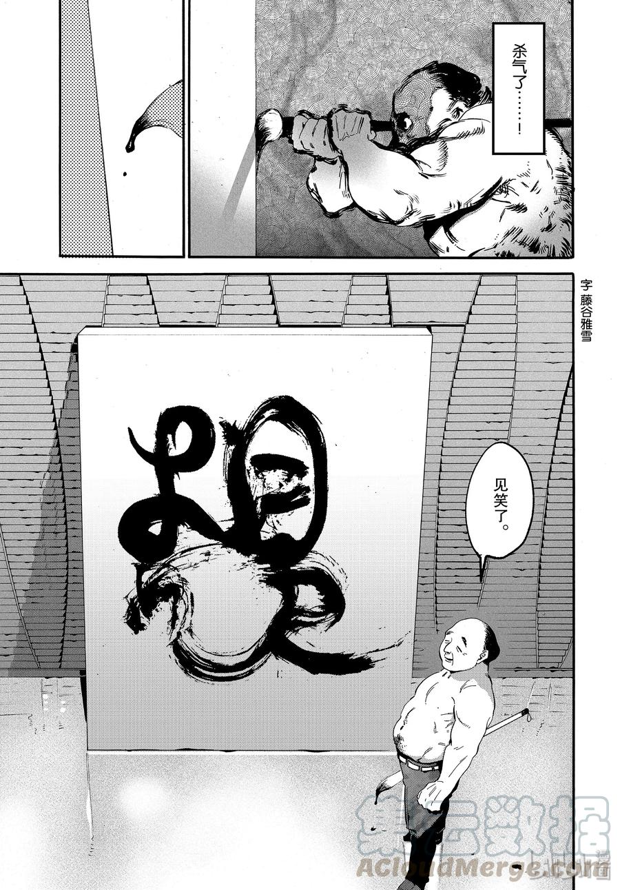 《Blue Period》26 艺大生活的第1天 第17页
