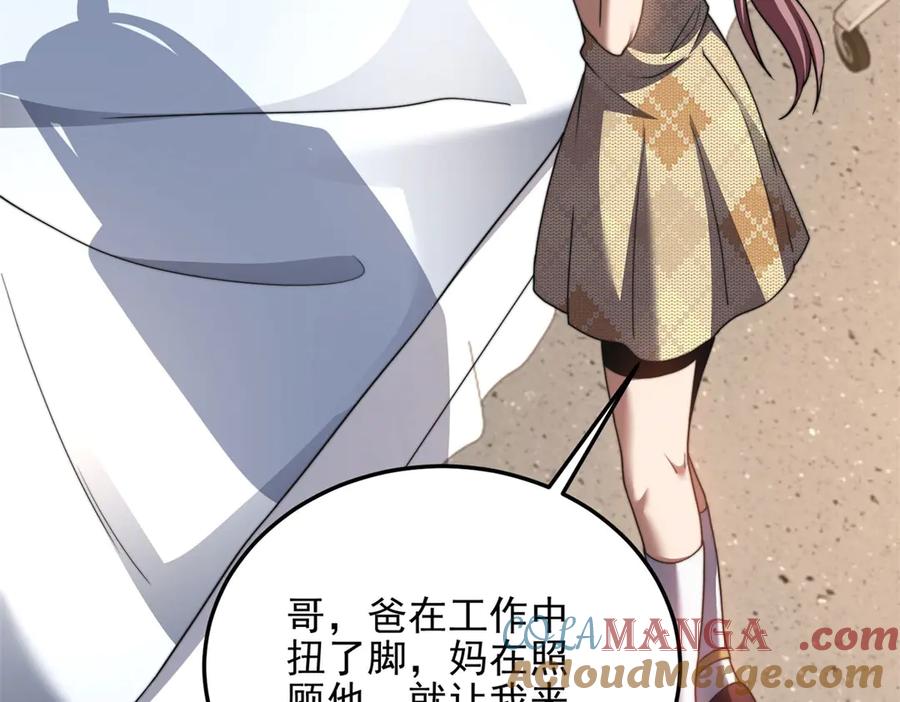 《我在末世给别人升级》第28话 因我而死 第161页