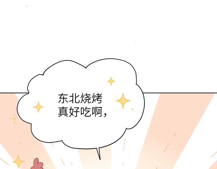 大仙儿 第2话：庙会游神 第94页