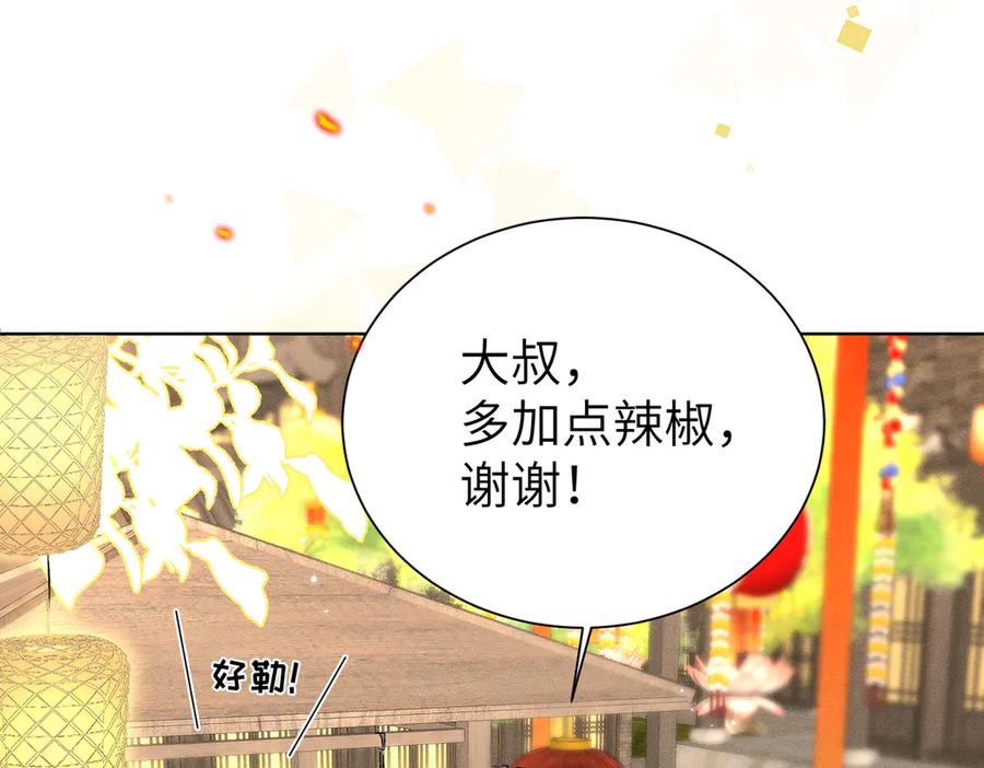 大仙儿 第2话：庙会游神 第91页