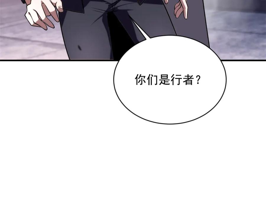 《我在末世给别人升级》第3话 行者资格 第112页