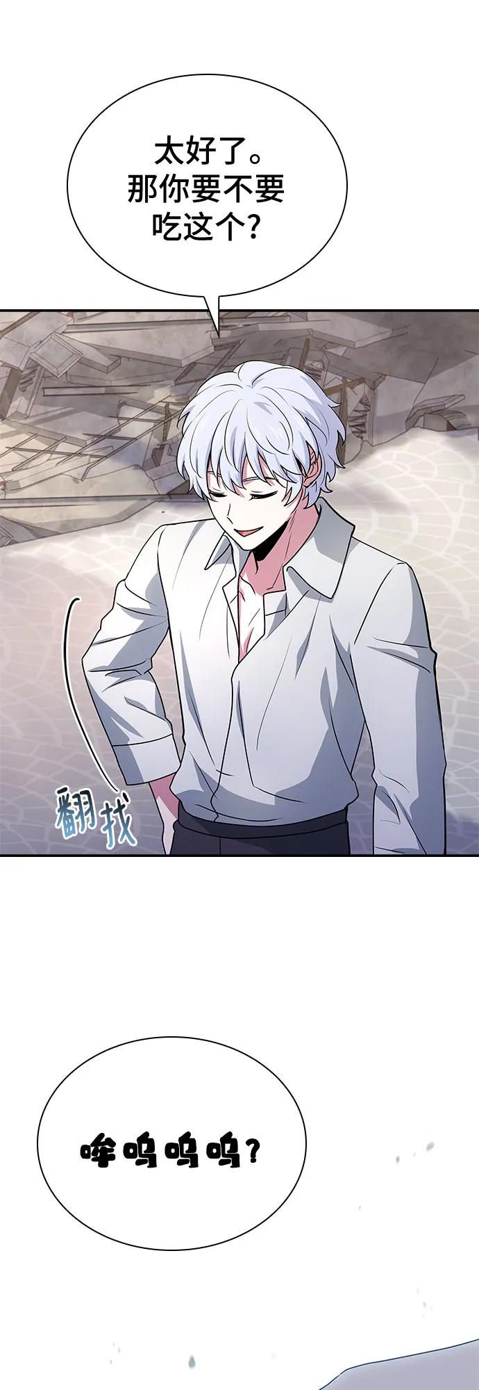 《卖药的皇太子》第40话 第20页