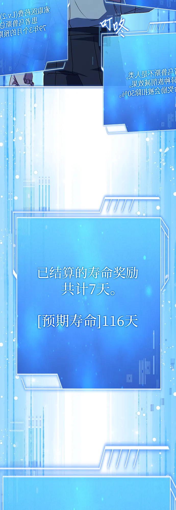 《卖药的皇太子》第40话 第29页