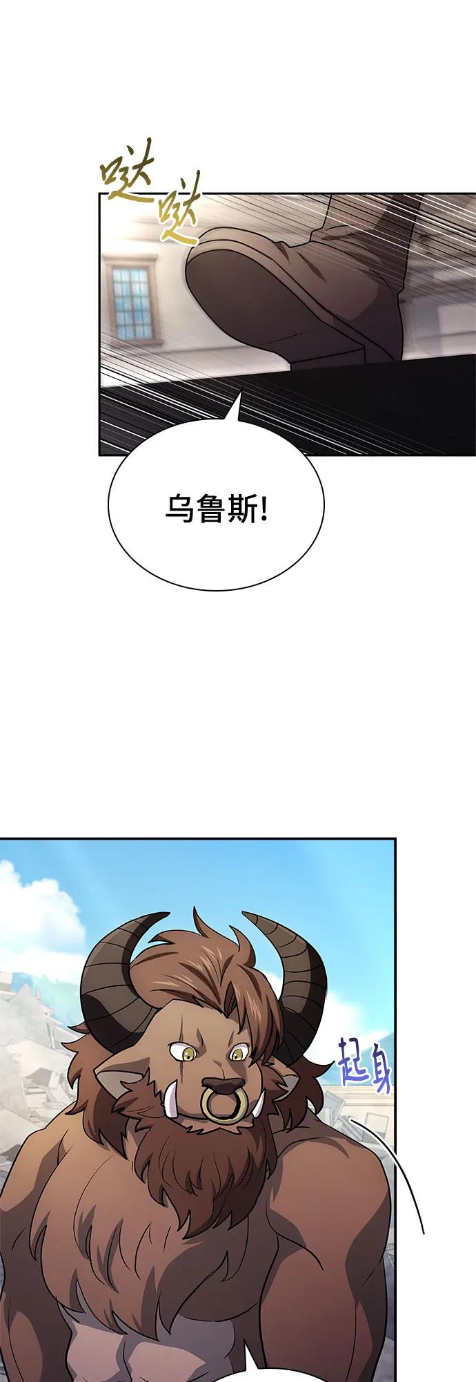 《卖药的皇太子》第40话 第18页