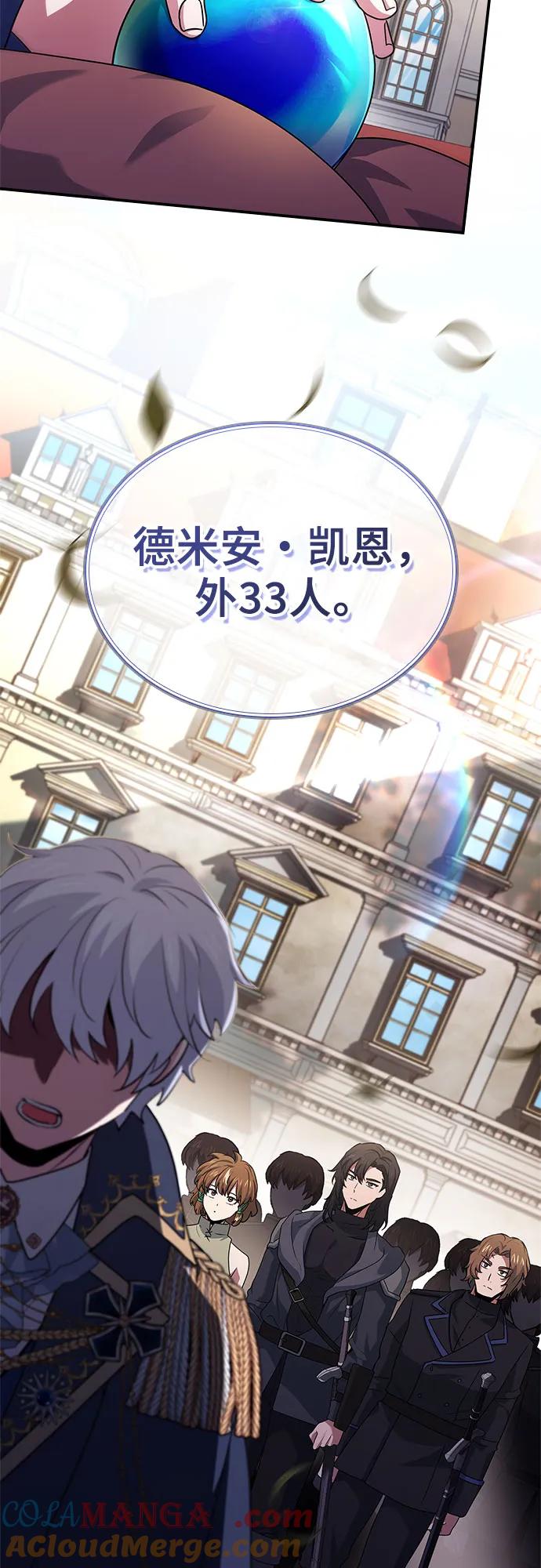 《卖药的皇太子》第40话 第43页