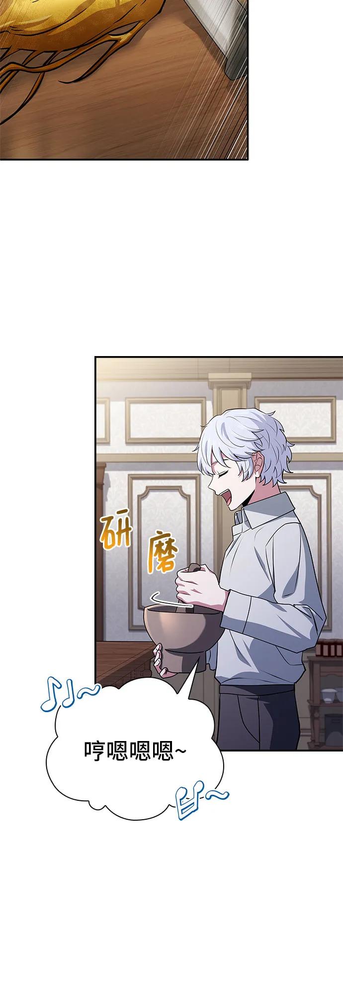 《卖药的皇太子》第40话 第5页
