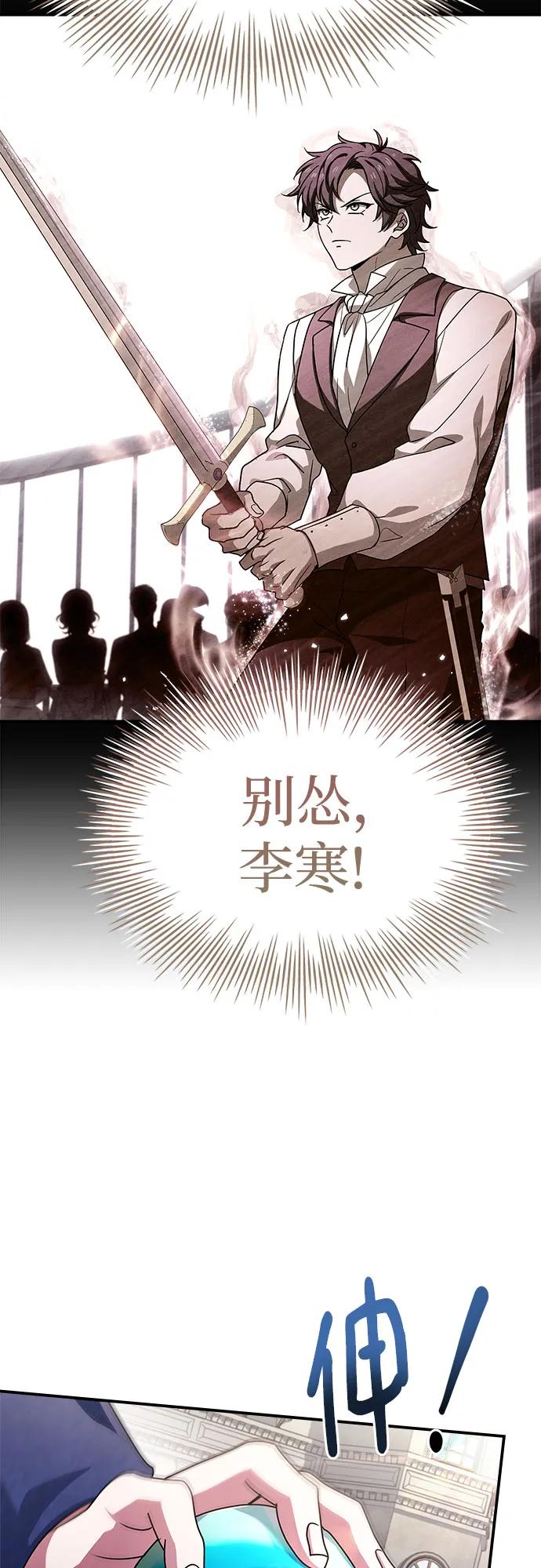 《卖药的皇太子》第40话 第42页