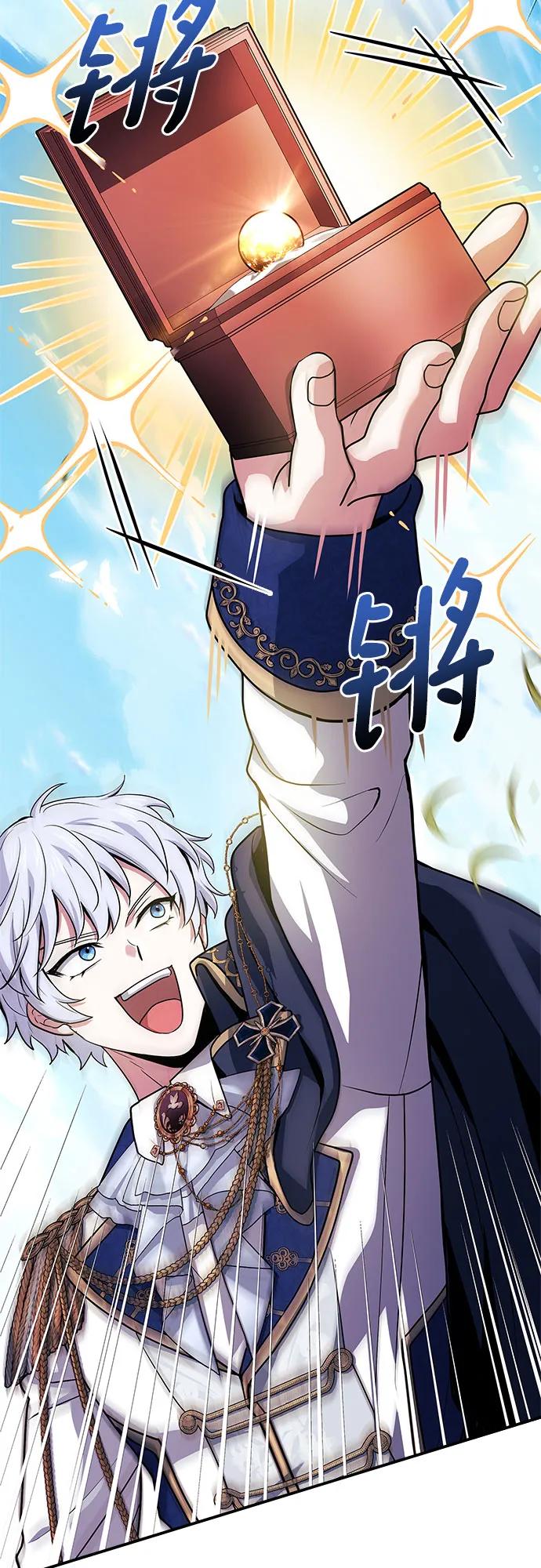 《卖药的皇太子》第40话 第47页