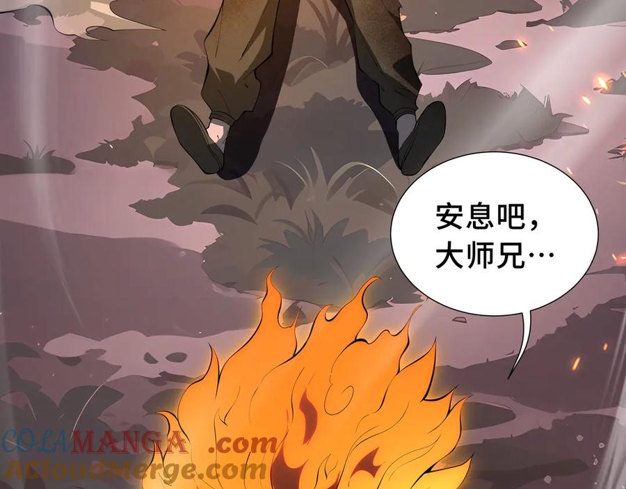 《我契约了我自己》第34话 拳意 第117页