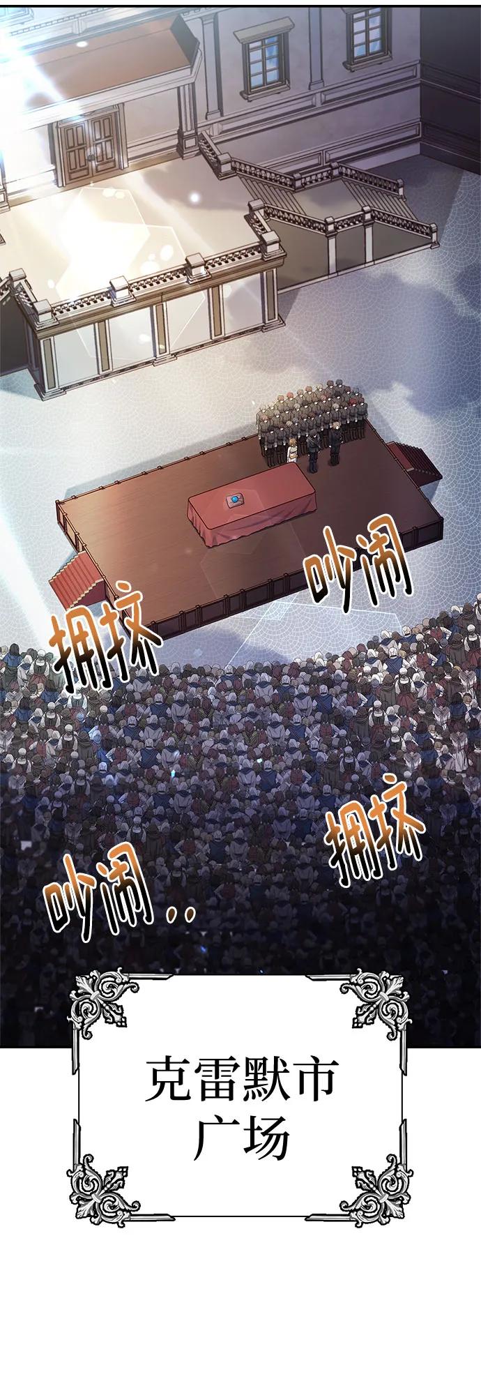 《卖药的皇太子》第40话 第35页