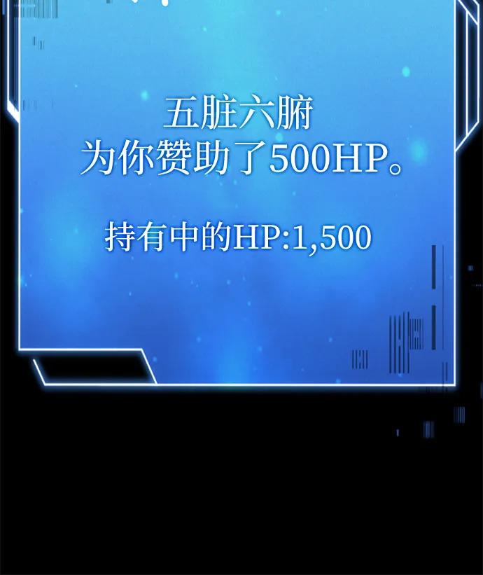 《卖药的皇太子》第40话 第11页