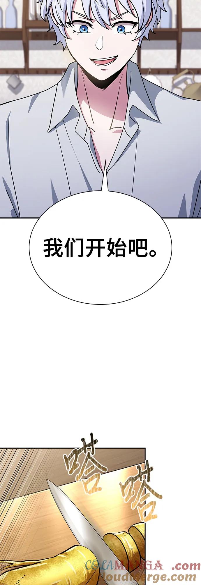 《卖药的皇太子》第40话 第4页